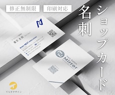 シンプルで美しい名刺・ショップカードを制作します イメージ1