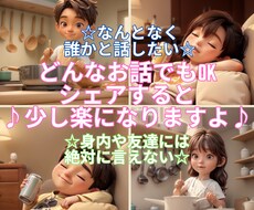 何度も迷った方へ。語れる相手がいるだけで変わります イメージ1