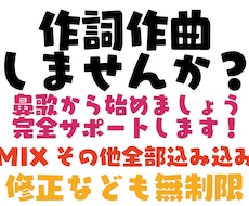 あなたの作詞作曲を形にします イメージ1