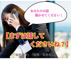 あなたのお気持ちを、チャットでじっくりお聞きします イメージ1