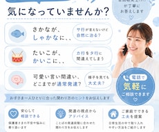 サ行が苦手、呂律が緩慢等お子様の発話ご相談承ります 言葉のプロ、現役言語聴覚士がお子様の言葉の悩みに寄り添います