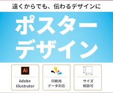 店頭POP・ポスター制作します 店頭告知やイベント向け制作対応可能