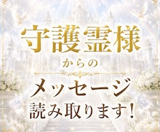守護霊様からのメッセージをお届けします 今、必要なメッセージは何⁉️ お伝えします