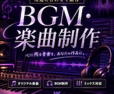 BGM・オリジナル楽曲を用途に合わせて制作します YouTube・配信・ゲーム向け｜BGM・楽曲制作