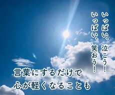 あなたのモヤモヤや泣きたい気持ちをお聞きます イメージ1
