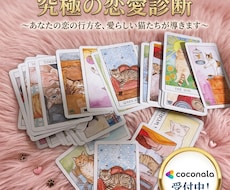 あの人の本音タロット占います イメージ1