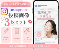 世界観伝わるInstagram投稿画像を作成します イメージ1