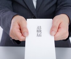 退職したいけど不安な方へ退職連絡・相談サポートます イメージ1