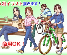 商用利用OK！イラストをお描きします イメージ1