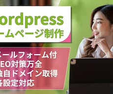 WordPressベースのLPページを制作します イメージ1