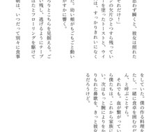 あなたのための小説を書きます イメージ1