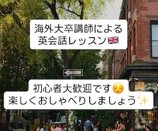英語を学ぶ楽しさを提供します 英語を使って楽しくお話ししませんか？