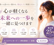 あなたの迷いを整理し未来を読み解きます ルノルマンカード・四柱推命・霊視でお悩みにお答えいたします。