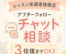 声優やVtuber活動でのお悩み相談お待ちしてます ※こちらはレッスン受講者様限定サービスです。