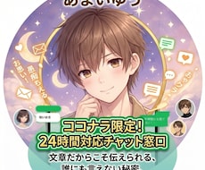 誰にも言えない秘密、何でも受け止めます イメージ1