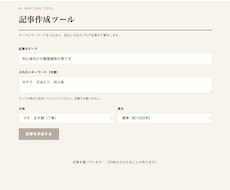 AIブログ記事作成ツールを制作します イメージ1