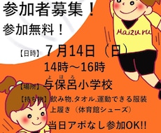 オリジナルフライヤー、ポスター作ります ほっとするタッチのポスターを描きます。お気軽にご相談ください