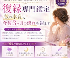 復縁特化：お相手様の本音・未来の流れを視ます イメージ1