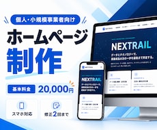 ITが苦手な方の1ページHPを制作します イメージ1