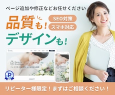 Studioサイトの修正・更新を承ります Studioサイトのお困りごとはお気軽にご相談ください！
