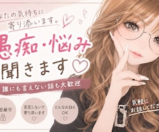 誰にも言えない悩みや愚痴をじっくり聞きます イメージ1