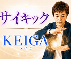霊視サイキック！問題解決に必要な「思念」を送ります イメージ1