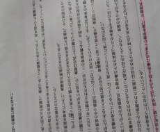 小学生、中学生、高校生の作文や小論文指導します 小論文や感想文の指導を致します。敏速