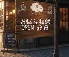 介護士が聴く、あなたの心のモヤモヤ全て受け止めます イメージ1