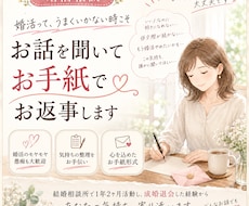 婚活経験者があなたのお話し聞きます 婚活のお話しなんでも聞かせてくださいな