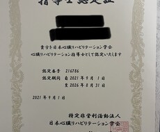 心臓リハビリテーション指導レポート課題添削致します イメージ1