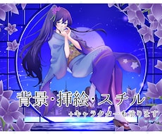 一枚絵、オリキャラ、動画用サムネイル描きます イメージを形に★丁寧なヒアリングで様々なご希望にお応えします