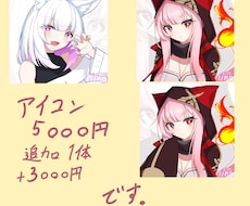 オリキャラのアイコン作成します イメージ1