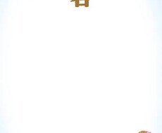赤ちゃんの命名書お書きします イメージ1