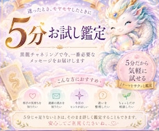黒龍チャネリングで今必要な答えを届けます イメージ1