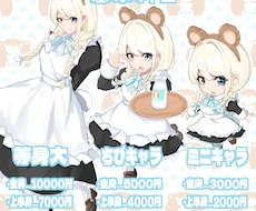かわいいイラストを描きます イメージ1