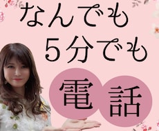はんなり❤️京都ママ♪が5分でもお話聞きます
