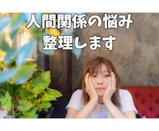 仕事のストレスや人間関係の悩みを整理します 「もう限界かも…」その気持ち、ひとりで抱えなくて大丈夫。
