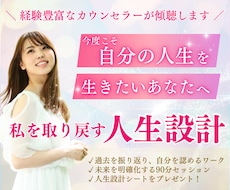 人生に迷う30代40代女性の生きがいを見つけます 心理カウンセラーがあなたの言葉に耳を傾け、未来を後押しします