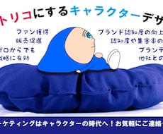 想像したキャラクターのイメージをカタチにします イメージ1