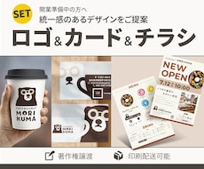 統一感のあるロゴ・カード・チラシ作成します 開業準備に必要なロゴ・カード・チラシ、まるっとお任せください