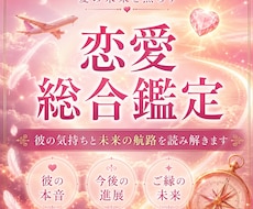 恋愛総合鑑定　元CAが恋愛成就へご案内します イメージ1