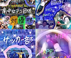 誕生日、記念日に喜ばれる画像を作ります イメージ1
