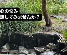 悩んでいませんか？不安障害の経験者がお話をききます イメージ1