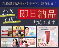 即日納品★クリック率の高いバナー制作します 「急ぎバナーが必要」「品質も担保したい」そんな方にオススメ！