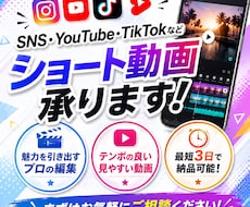 SNSのショート動画請け負います イメージ1
