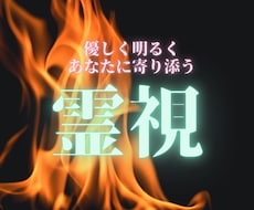 霊感ヒーラー】「羽野 綾花」守護霊様の声を届けます