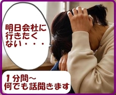 会社に行きたくない…行かなくて済むいいわけ考えます イメージ1