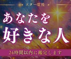 未来の恋人はどんな人？運命の人の特徴をお伝えします 運命の出会いの時期や特徴をスター霊視で導きます