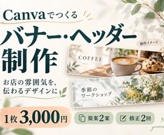 パッと目を引くバナー作成します イメージ1