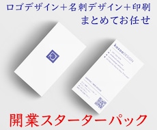 ロゴ＋名刺デザイン＋印刷100枚をまとめて承ります イメージ1